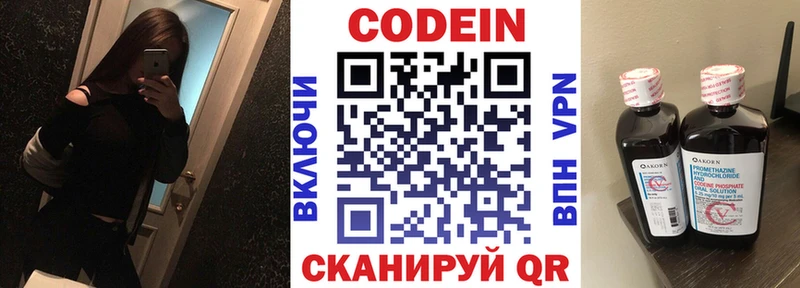 это телеграм  Енисейск  Кодеиновый сироп Lean напиток Lean (лин) 