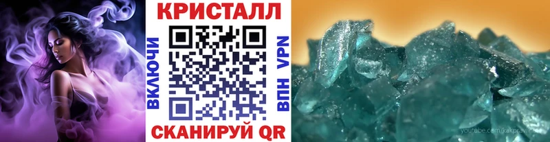 Метамфетамин кристалл  где купить наркотик  Енисейск 